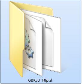 GBK与UTF8批量转换截图