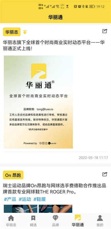 华丽志 华丽志截图