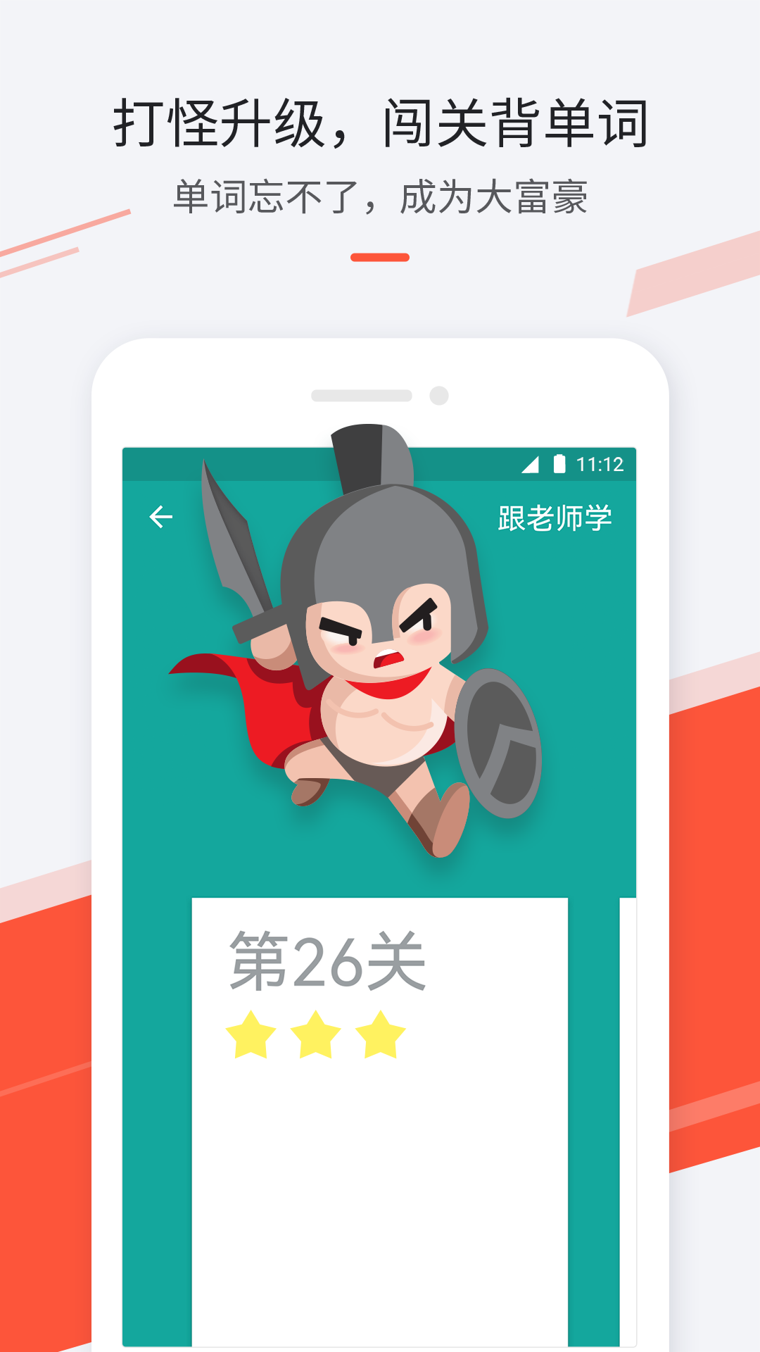 最最日语 最最日语截图