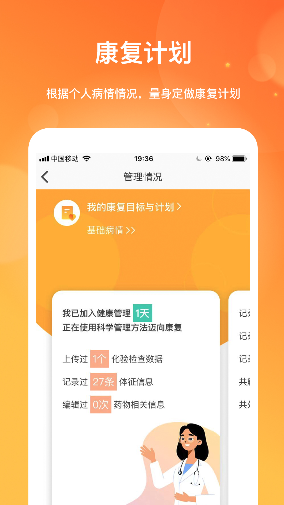 肾上线 肾上线截图