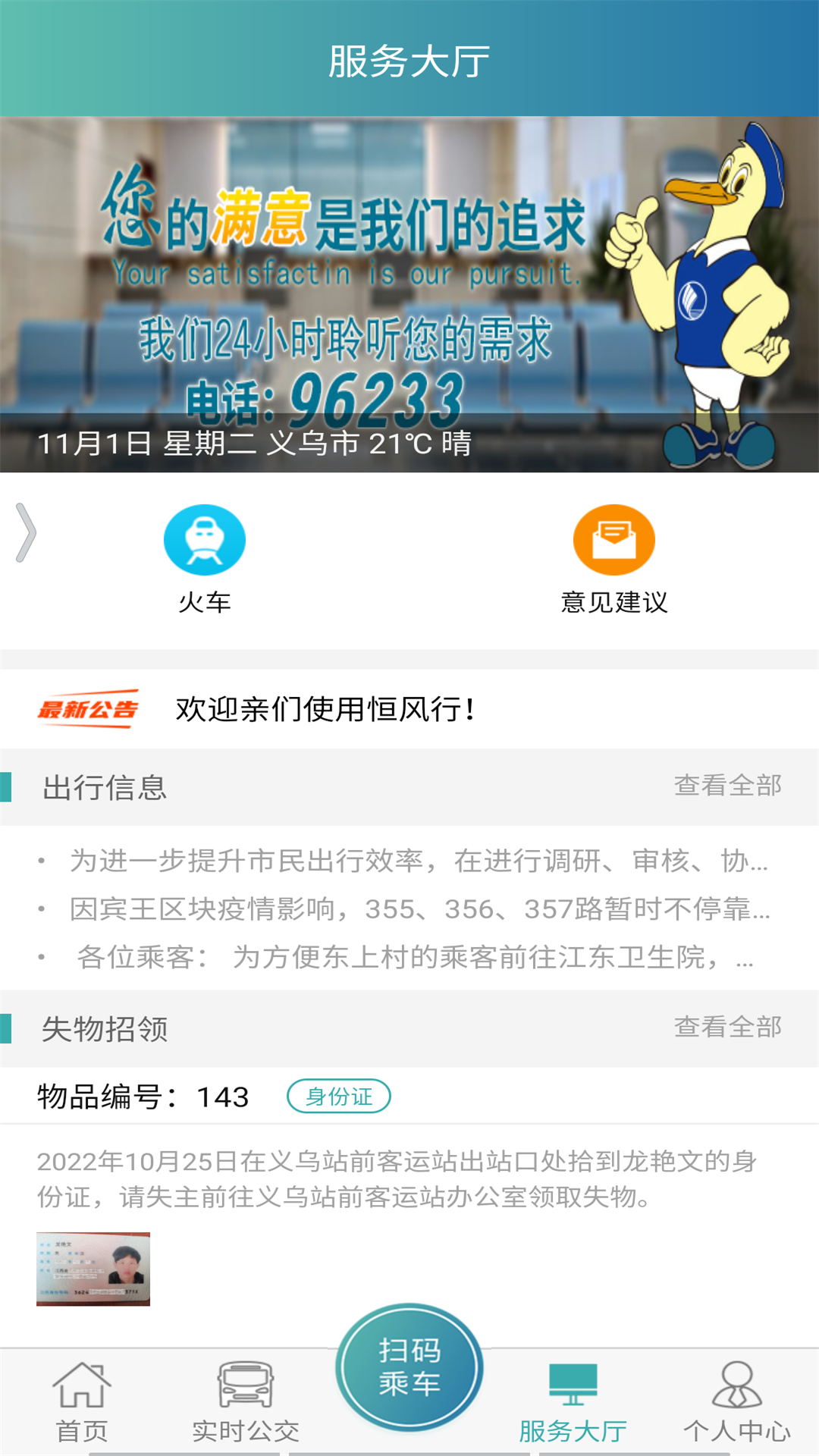 恒风行 恒风行截图