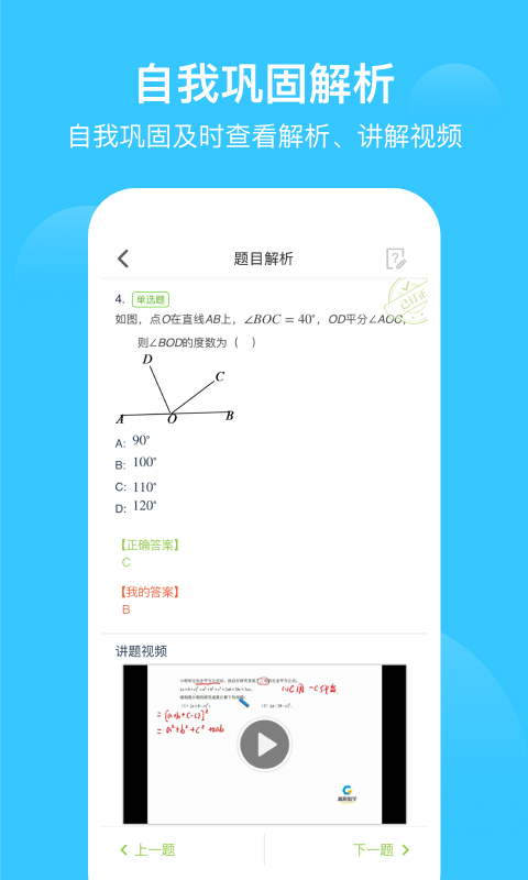 爱学习 爱学习截图