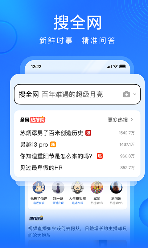 搜狗浏览器极速版 搜狗浏览器极速版截图
