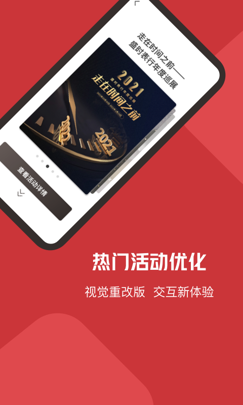 盛时截图
