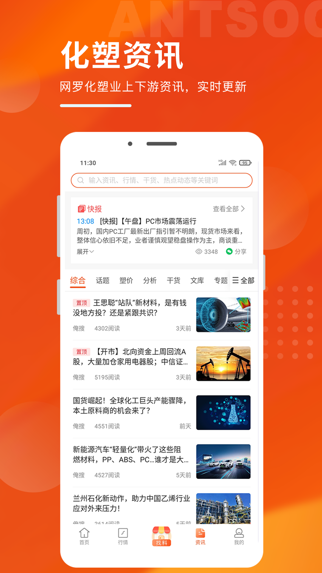 俺搜 俺搜截图