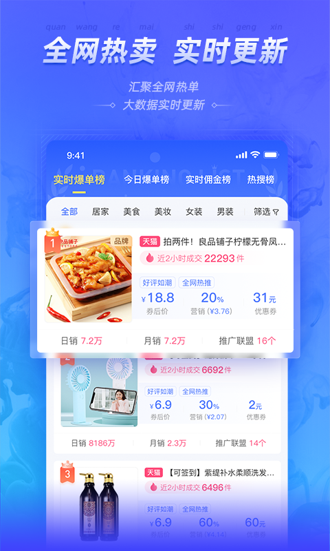 好单库 好单库截图