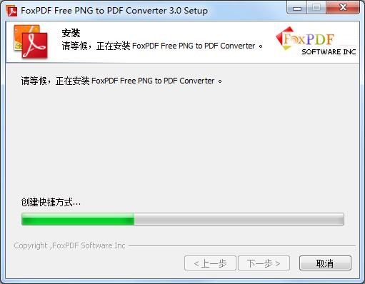 png转成pdf截图