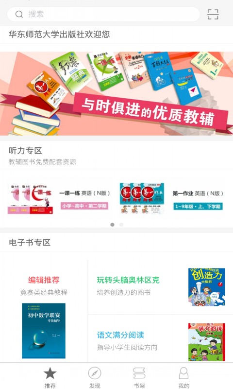 帮你学 帮你学截图