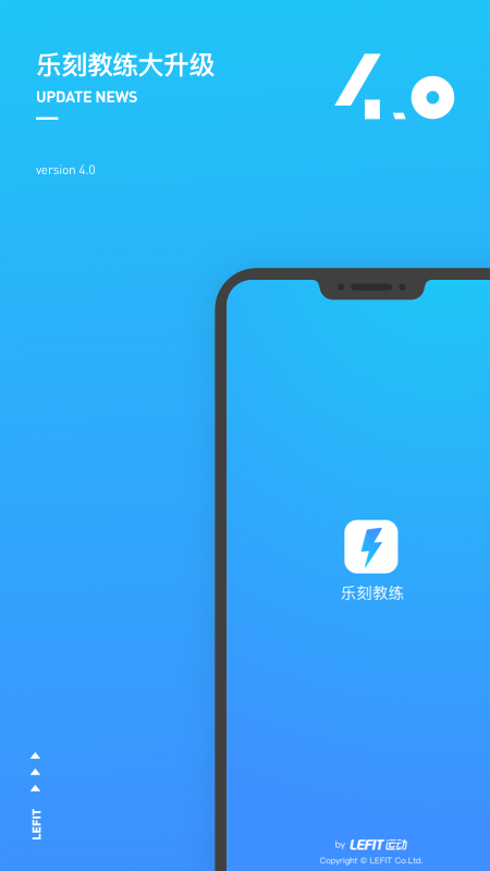 乐刻教练 乐刻教练截图