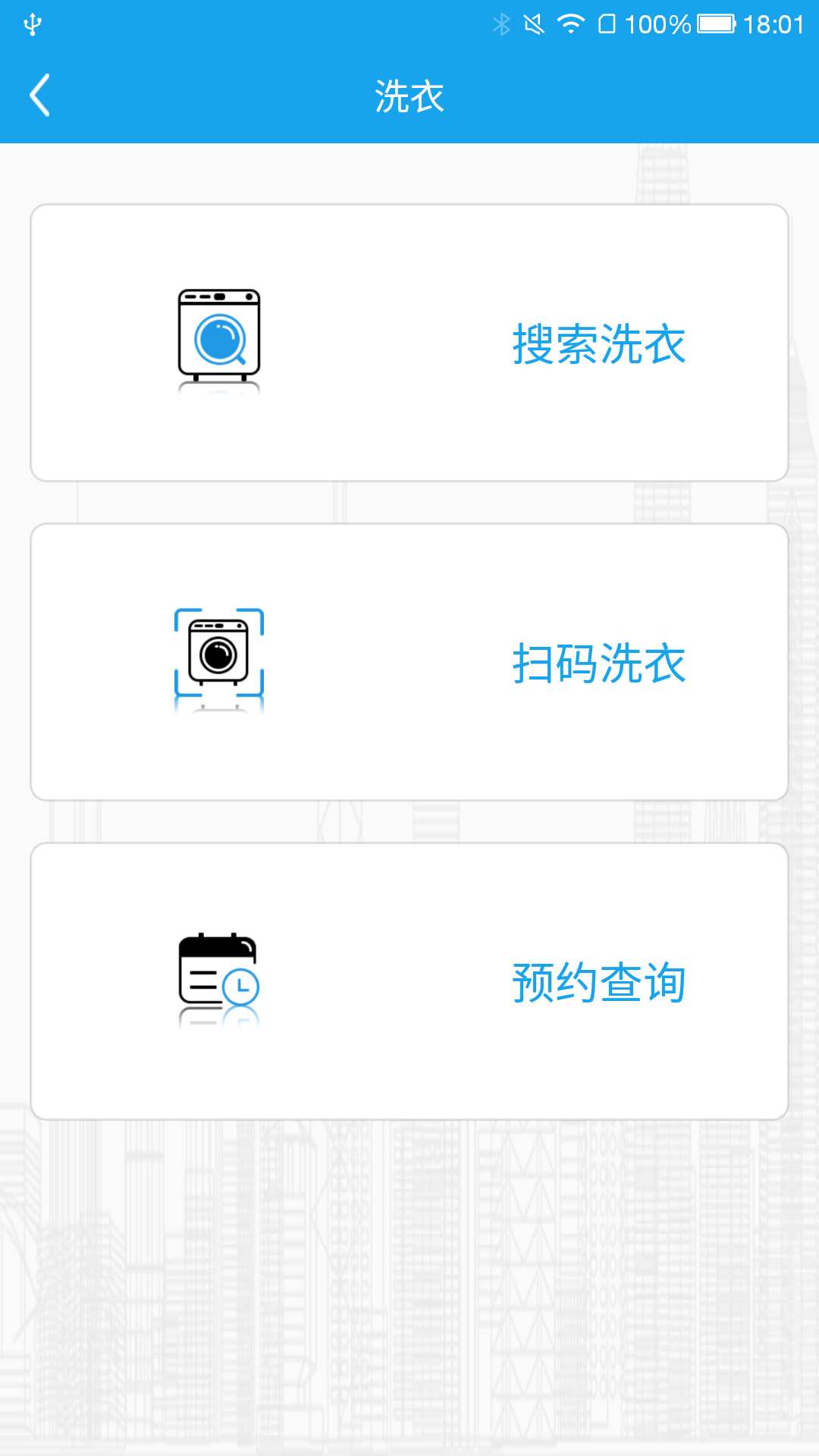 悦享校园 悦享校园截图