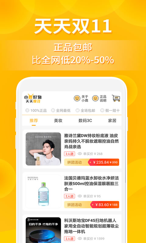 小鹿发现 小鹿发现截图