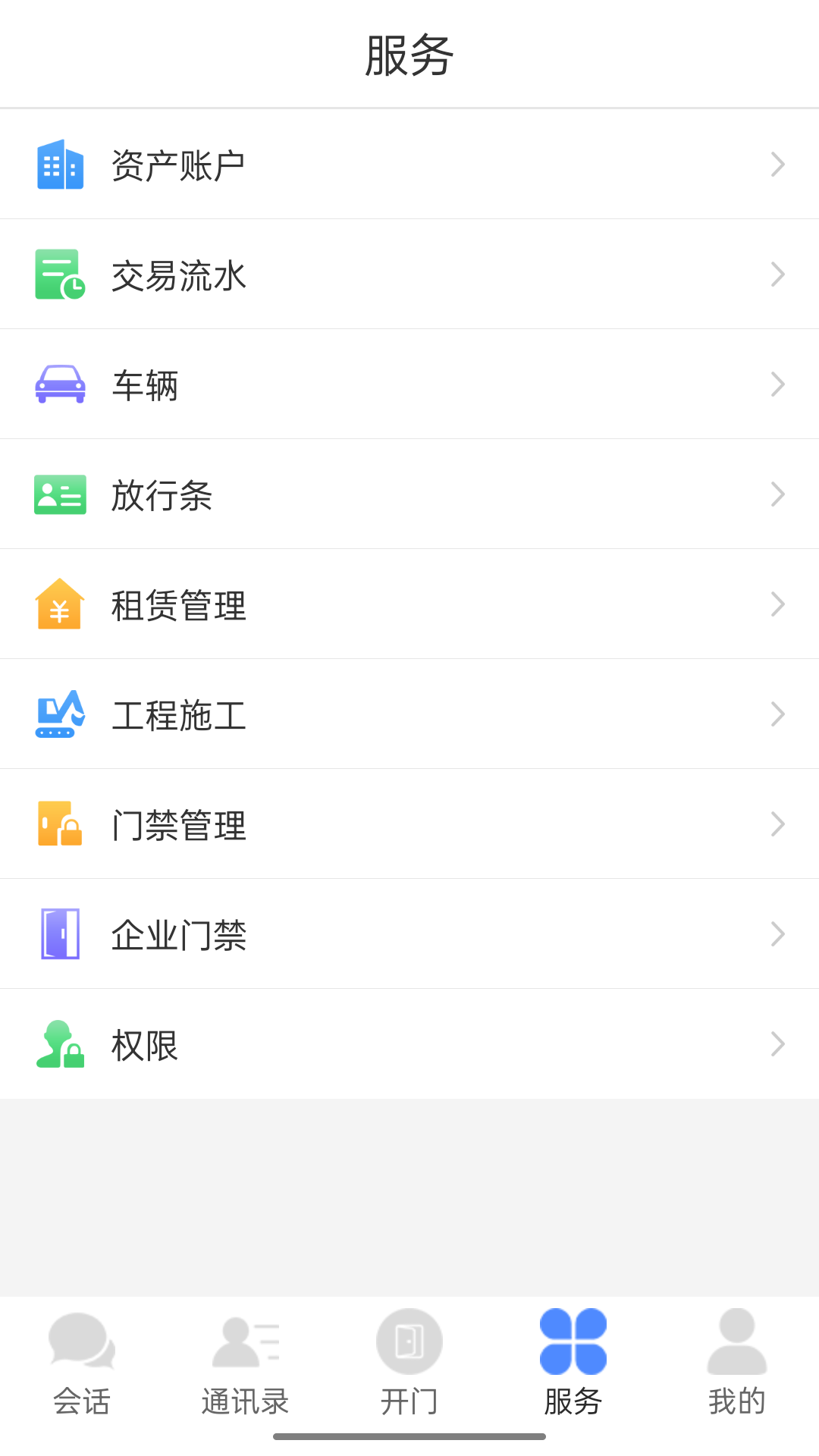 邻音 邻音截图
