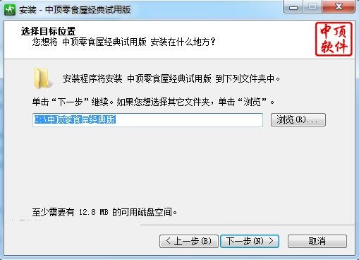 中顶零食屋管理系统截图