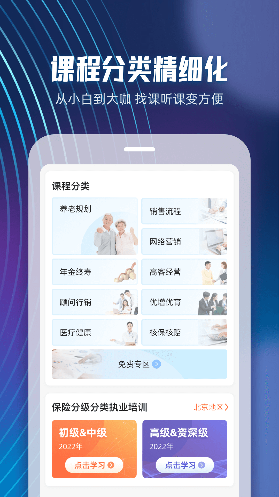 随身保典 随身保典截图