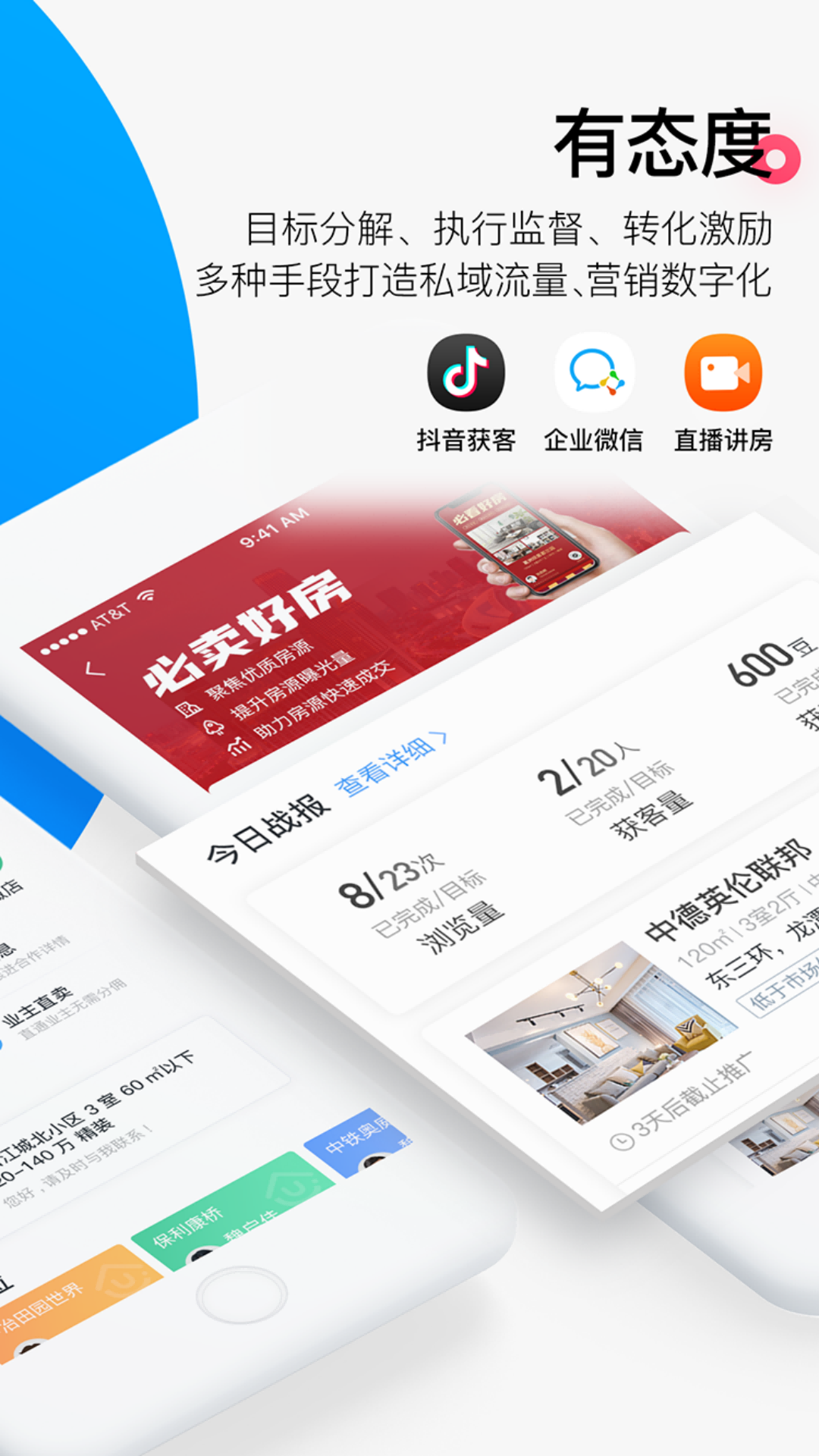掌上好房通 掌上好房通截图