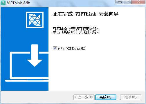 VIPThink截图