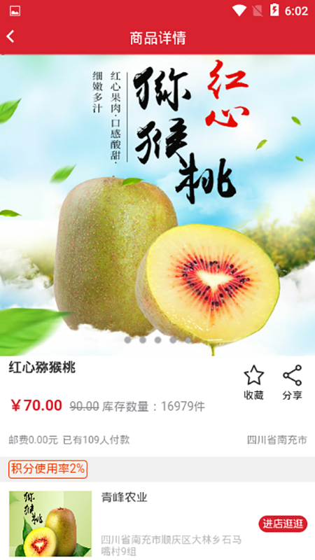 吉凸商城 吉凸商城截图