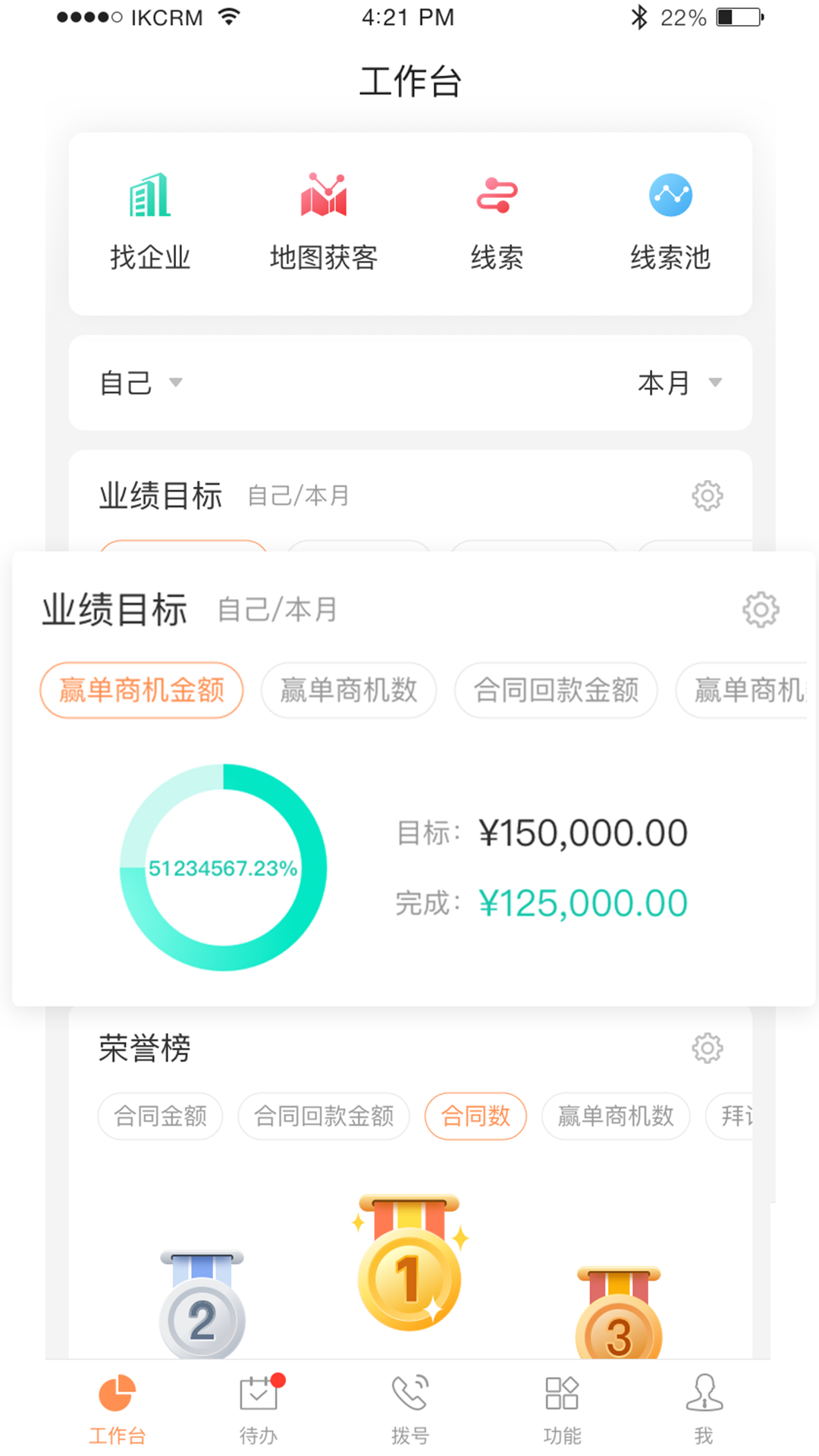 励销云 励销云截图