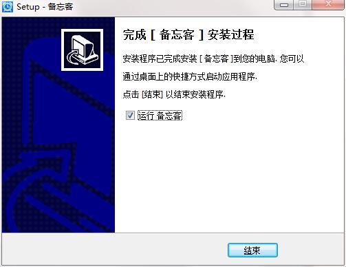 尚品备忘录截图