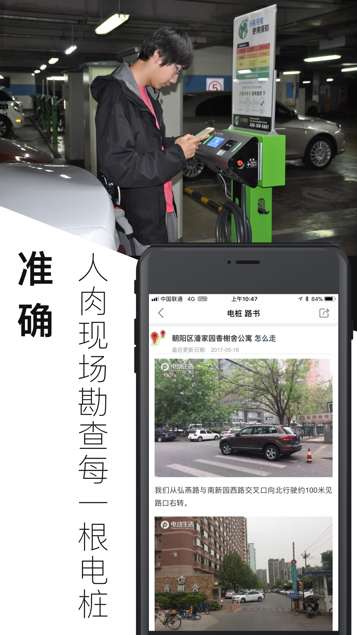 电动生活 电动生活截图