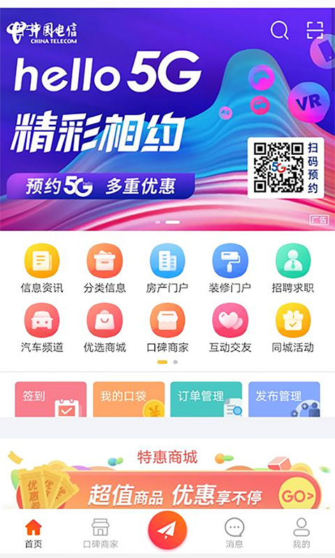 青海热线 青海热线截图