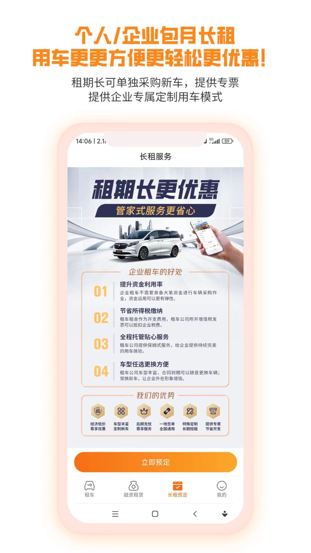 天下行租车 天下行租车截图
