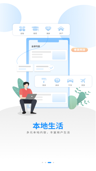 中吴网 中吴网截图