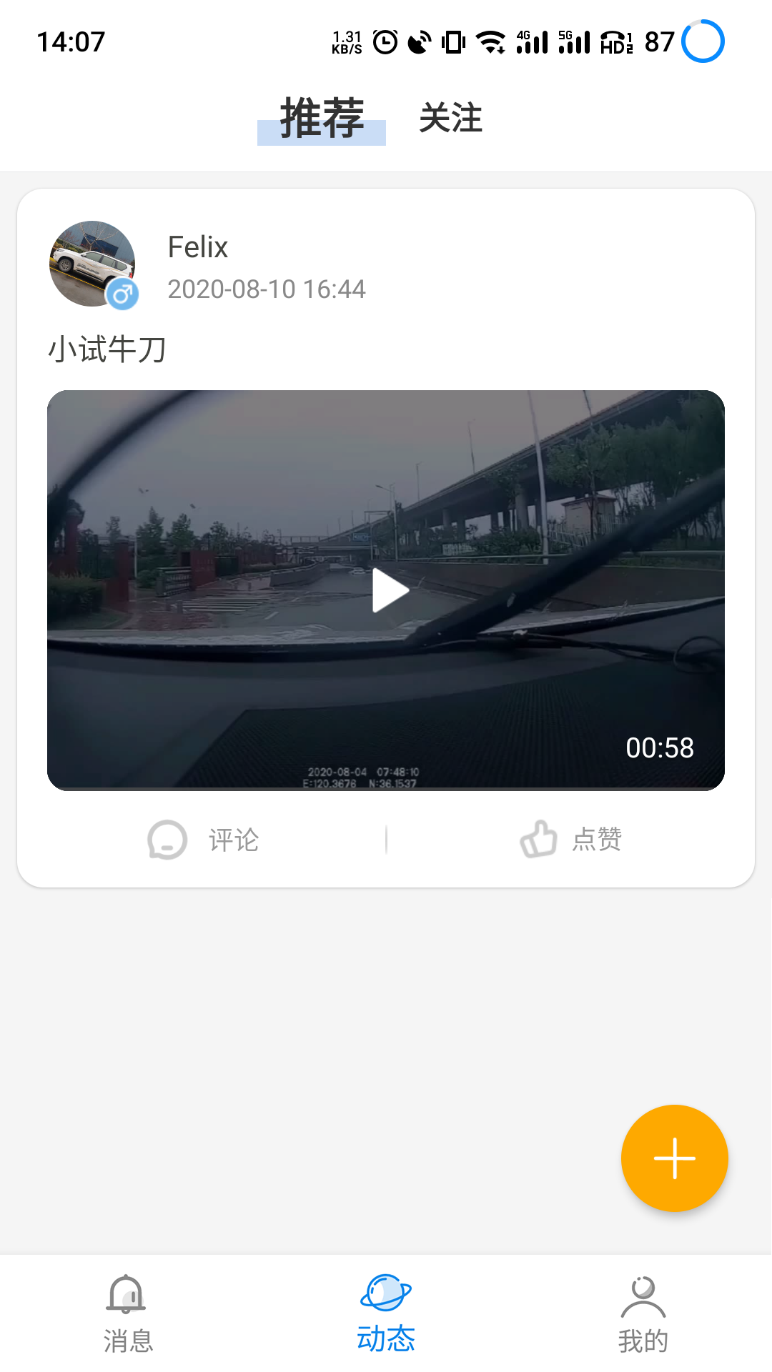黑行者 黑行者截图