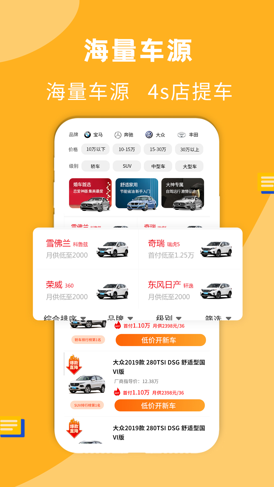 蛋蛋订车 蛋蛋订车截图