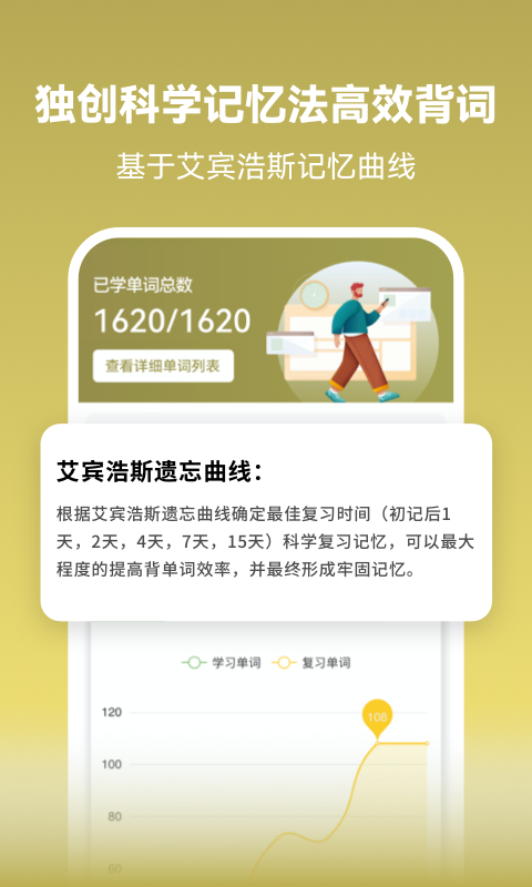 莱特阿拉伯语学习 莱特阿拉伯语学习截图