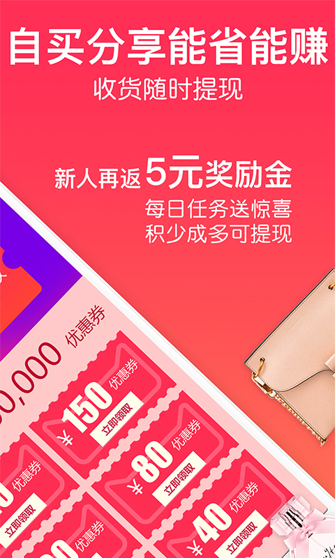一起买买买 一起买买买截图