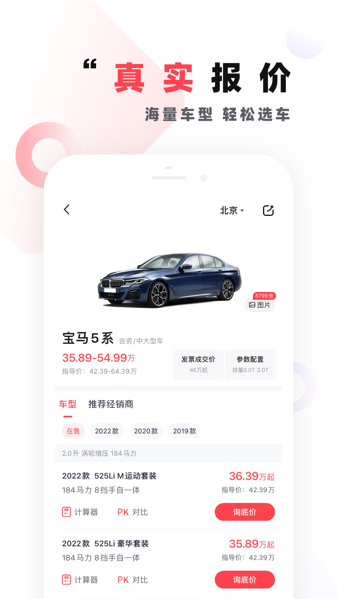 一鹿有车 一鹿有车截图