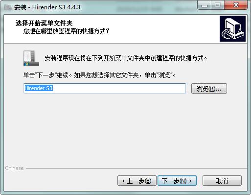 Hirender S3截图