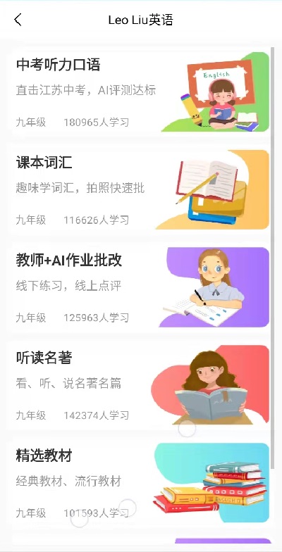 都来学 都来学截图