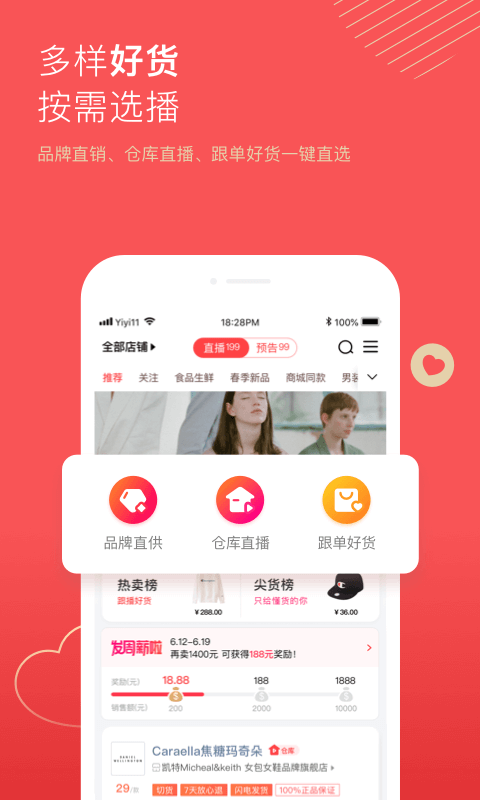 宝贝仓 宝贝仓截图