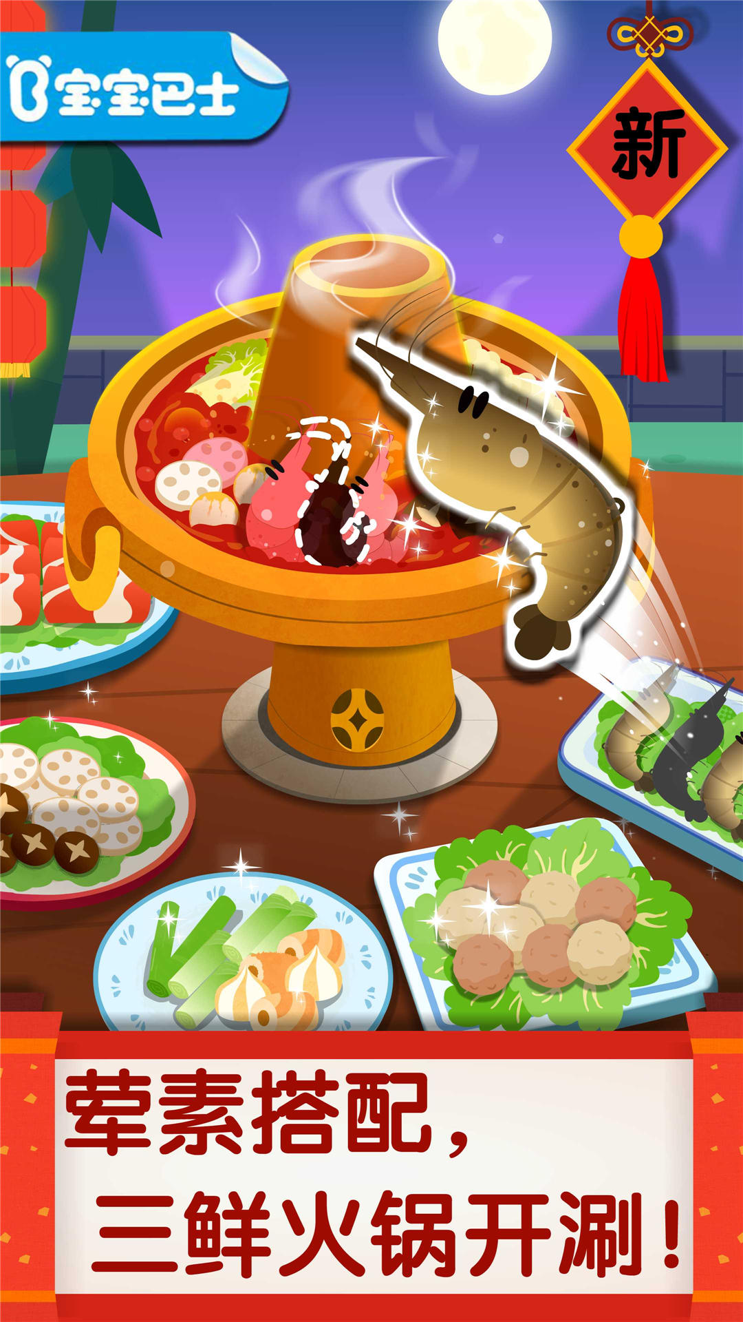中华美食 中华美食截图
