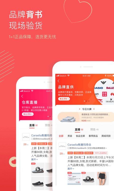 宝贝仓 宝贝仓截图