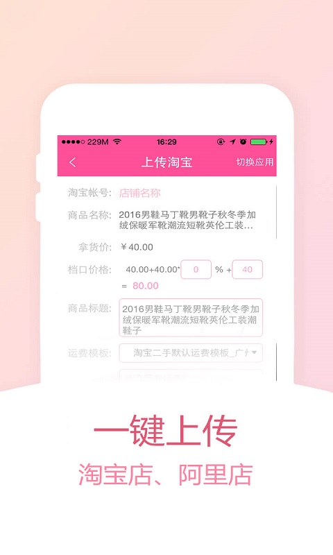 货牛牛 货牛牛截图