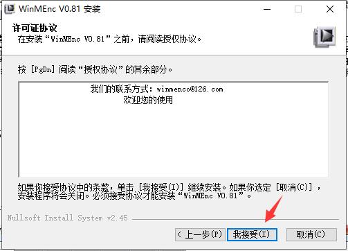 WinMEnc截图
