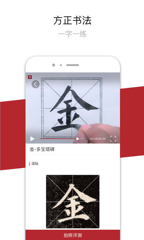方正书法截图