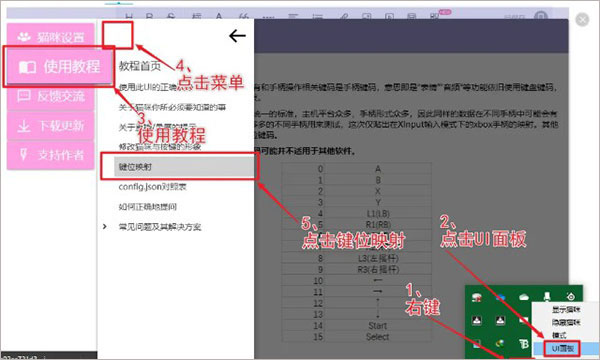BongoCatMver截图