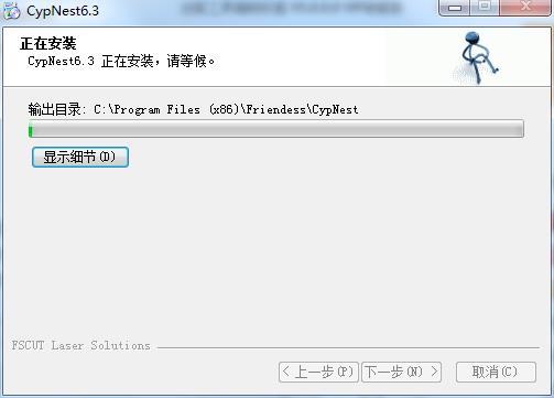 CypNest切割套料软件截图
