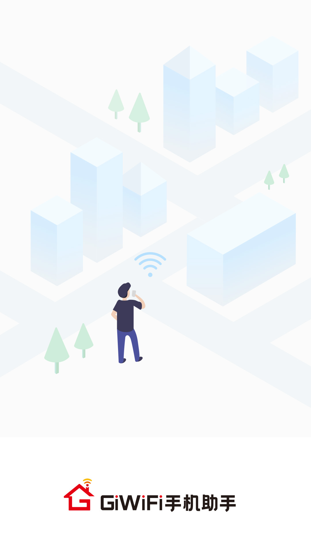 GiWiFi手机助手 GiWiFi手机助手截图
