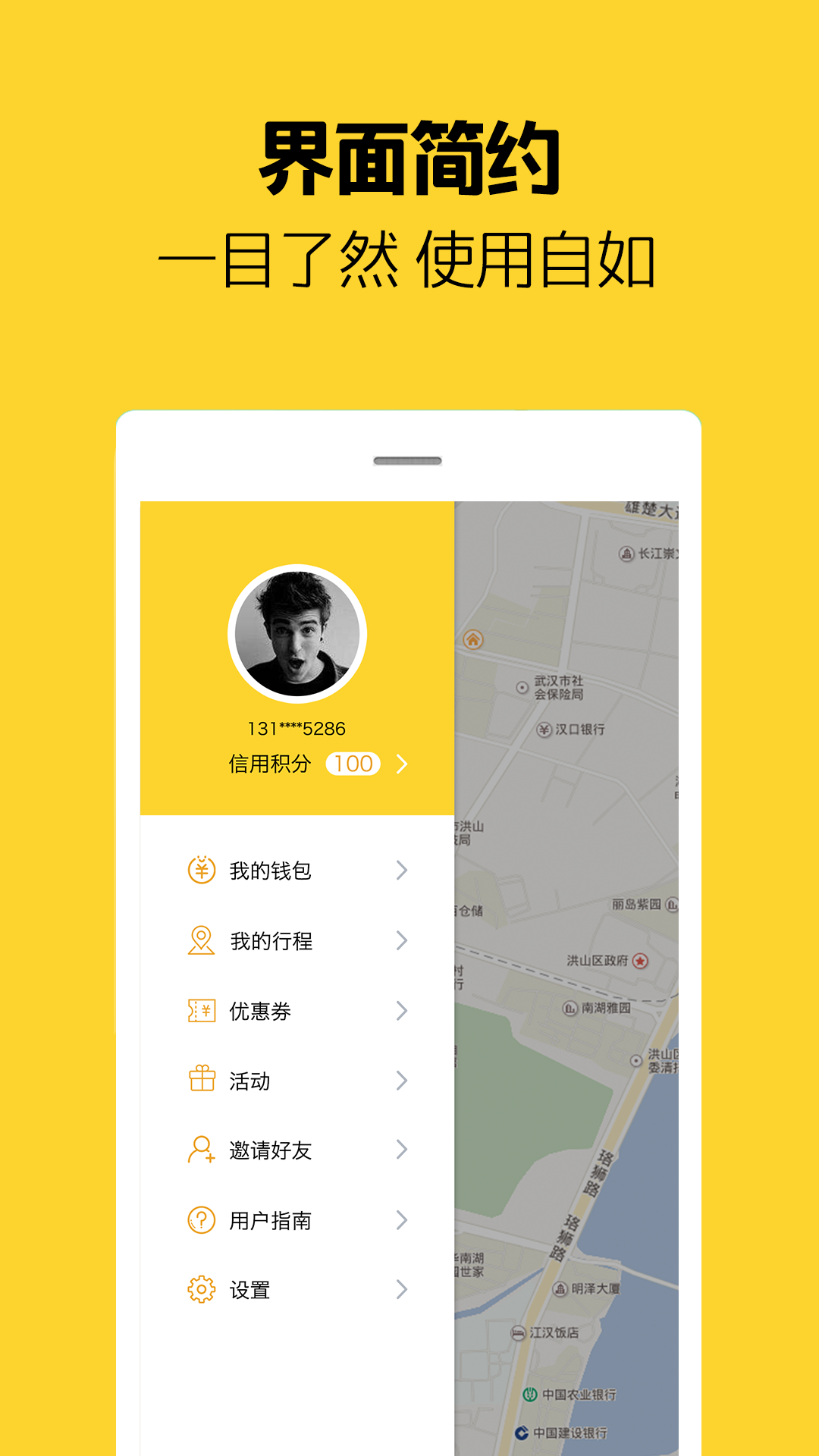 芒果电单车 芒果电单车截图