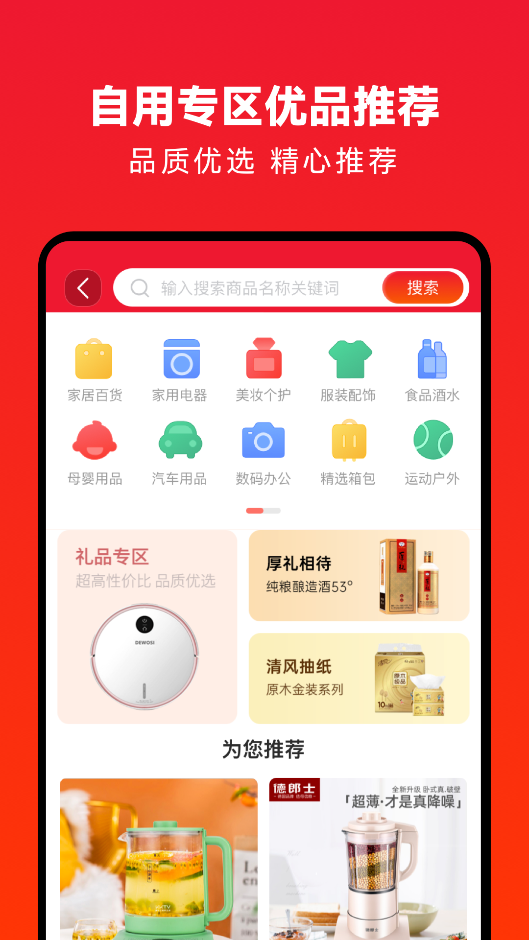 企叮咚商家版 企叮咚商家版截图