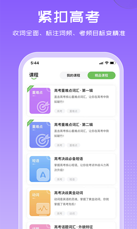 维词 维词截图