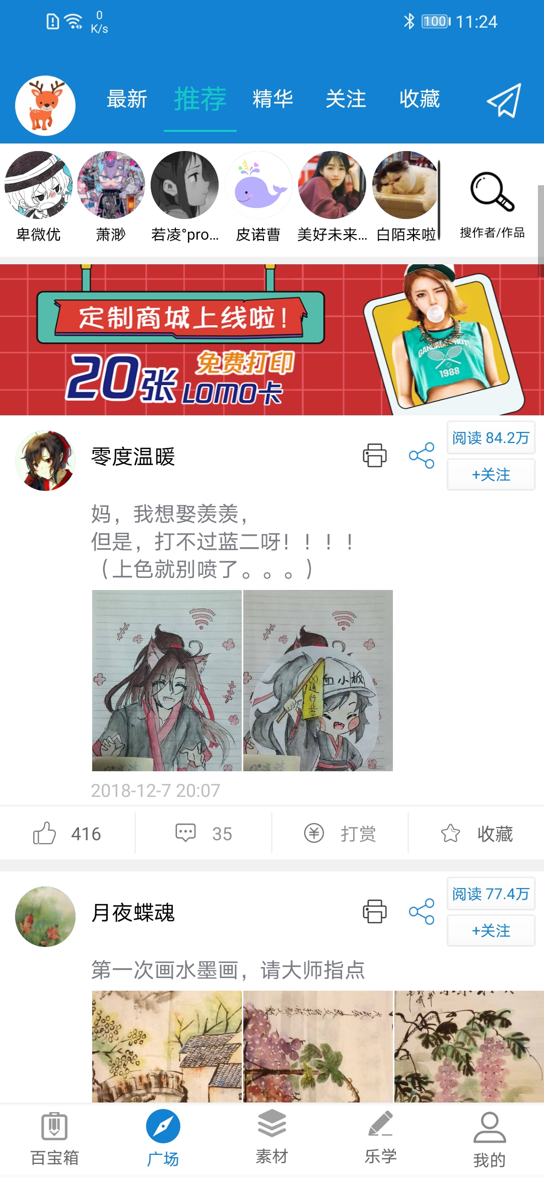 乐写 乐写截图