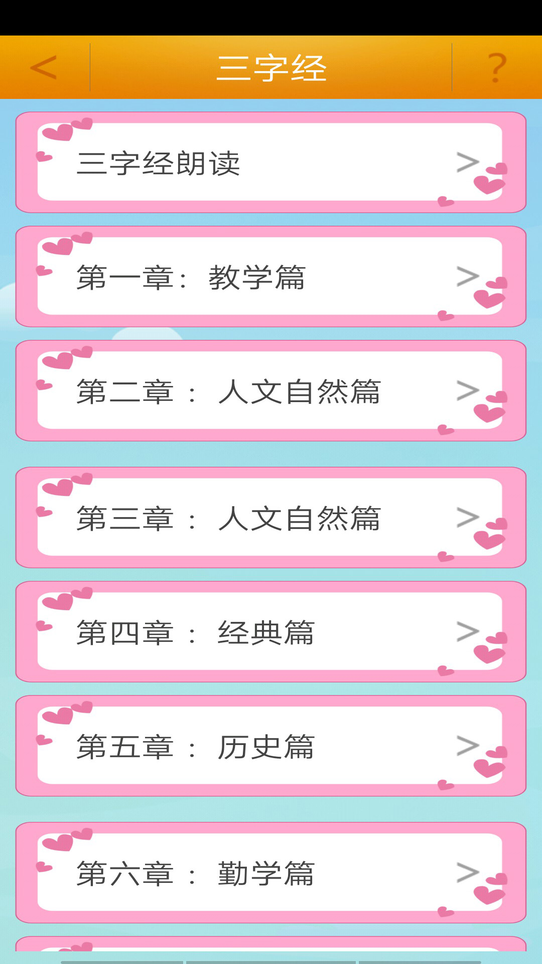 国学经典 国学经典截图