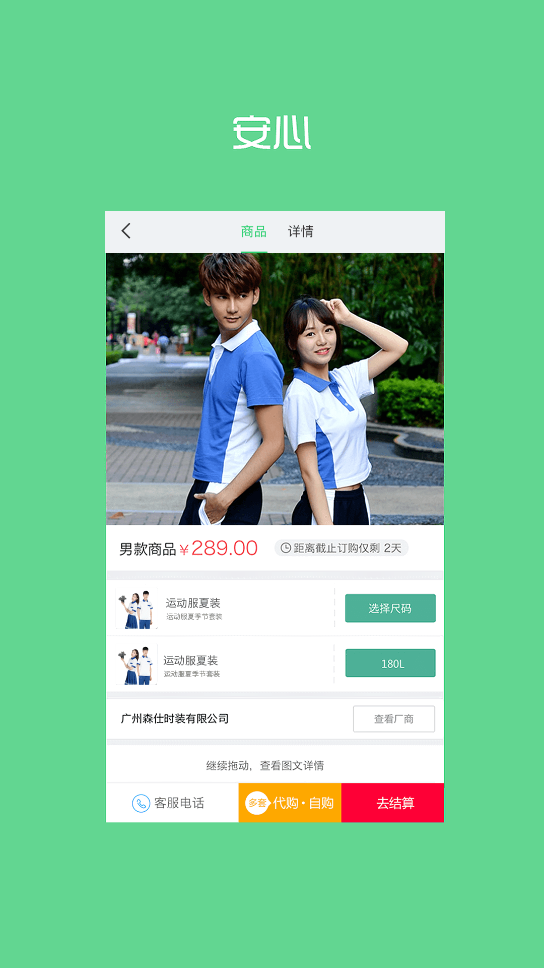阳光智园 阳光智园截图