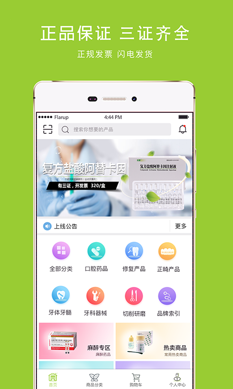 梅苗苗 梅苗苗截图